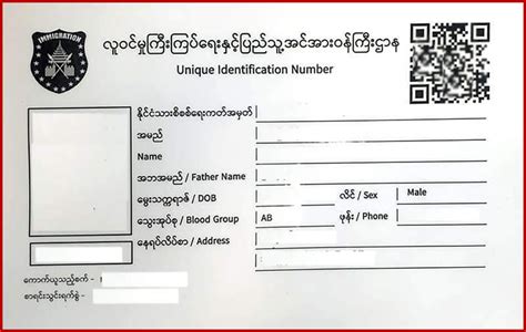 unique identification number Myanmar